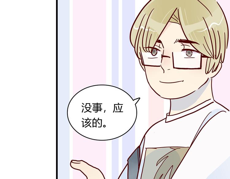 🍡10001次恋爱 第26话 妈妈来了？! 第16页