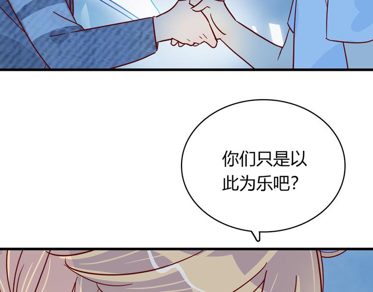🍡10001次恋爱 第26话 妈妈来了？! 第24页