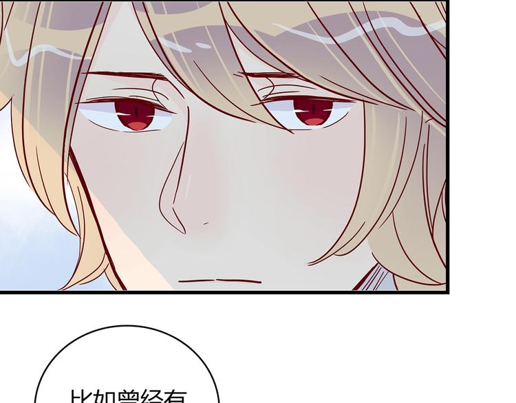 🍡10001次恋爱 第26话 妈妈来了？! 第3页