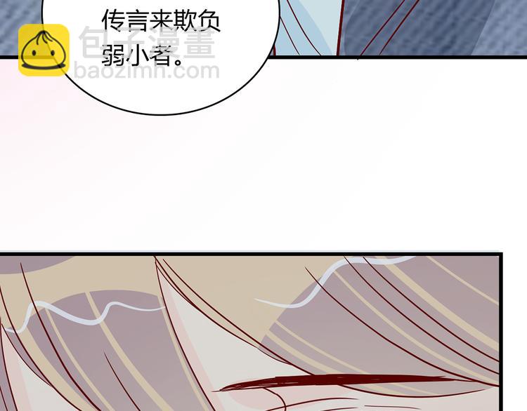 🍡10001次恋爱 第26话 妈妈来了？! 第30页