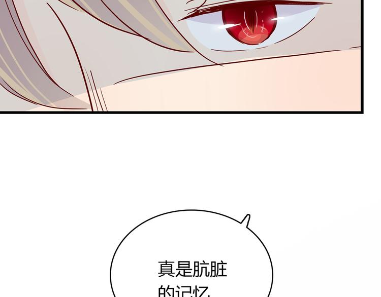🍡10001次恋爱 第26话 妈妈来了？! 第31页