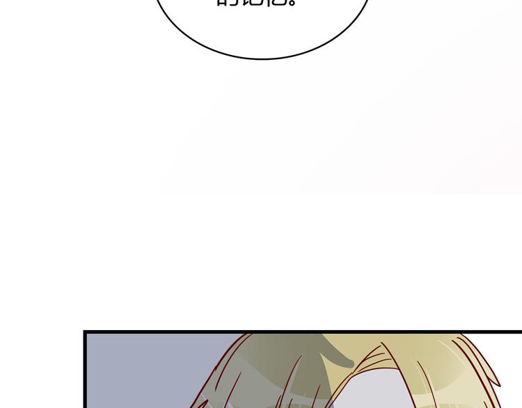 🍡10001次恋爱 第26话 妈妈来了？! 第32页