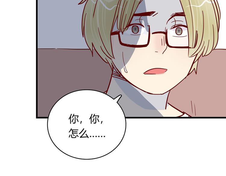 🍡10001次恋爱 第26话 妈妈来了？! 第33页