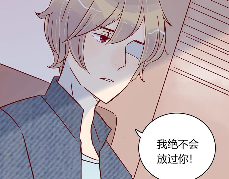 🍡10001次恋爱 第26话 妈妈来了？! 第37页