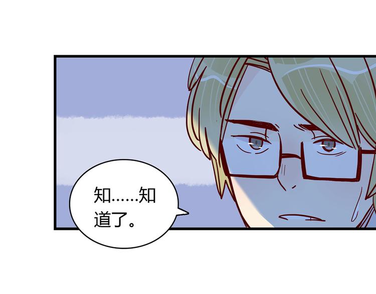 🍡10001次恋爱 第26话 妈妈来了？! 第39页