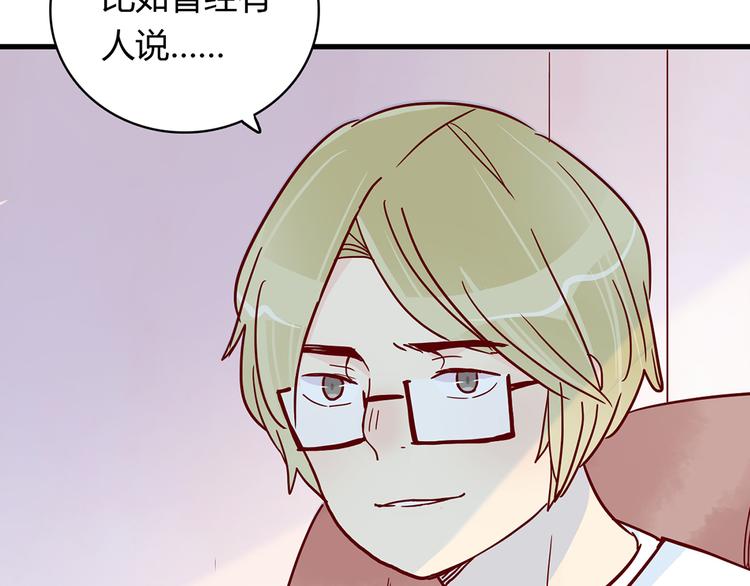🍡10001次恋爱 第26话 妈妈来了？! 第4页
