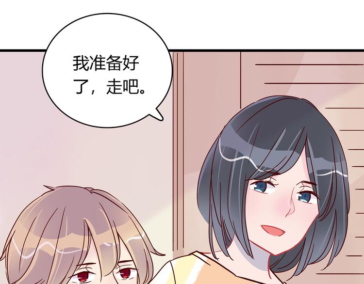 🍡10001次恋爱 第26话 妈妈来了？! 第41页