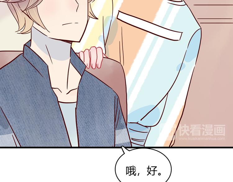 🍡10001次恋爱 第26话 妈妈来了？! 第42页