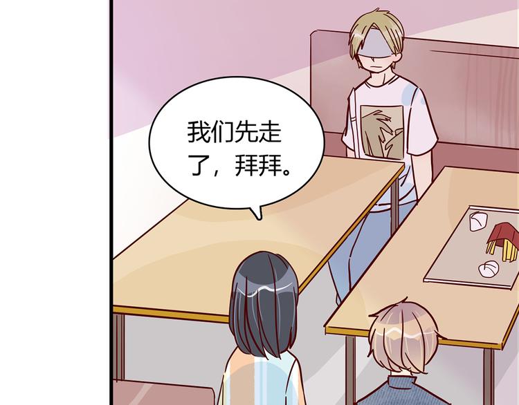 🍡10001次恋爱 第26话 妈妈来了？! 第44页