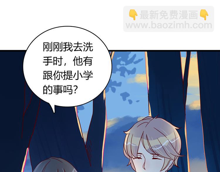 🍡10001次恋爱 第26话 妈妈来了？! 第48页