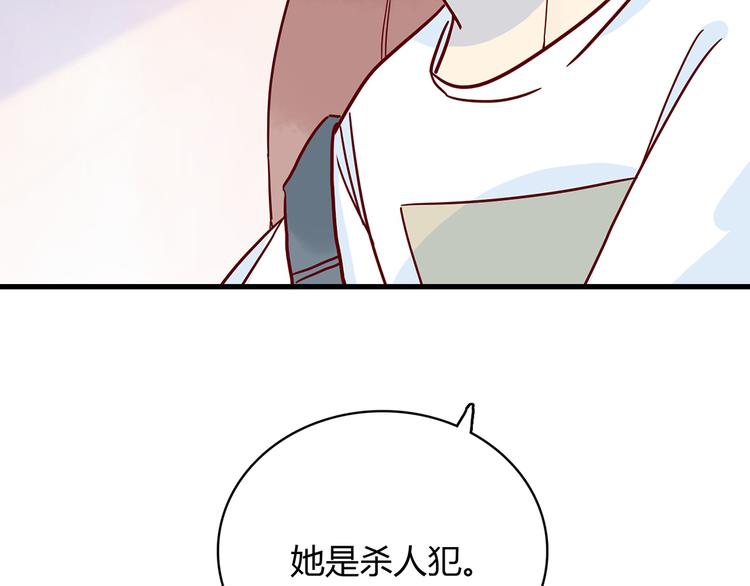 🍡10001次恋爱 第26话 妈妈来了？! 第5页