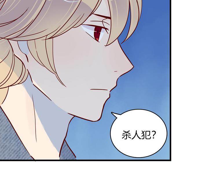 🍡10001次恋爱 第26话 妈妈来了？! 第9页