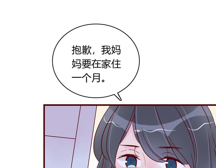 🍡10001次恋爱 第28话 借住的代价 第1页
