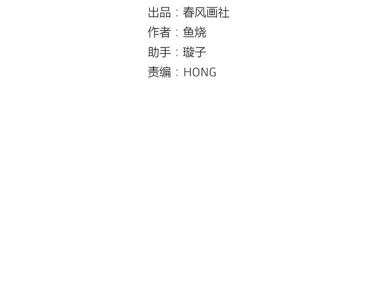 🍡10001次恋爱 第28话 借住的代价 第12页