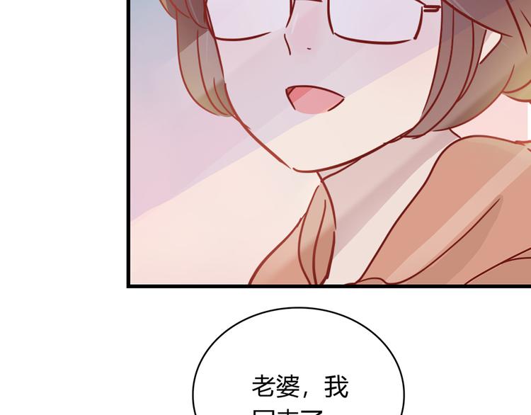 🍡10001次恋爱 第28话 借住的代价 第14页