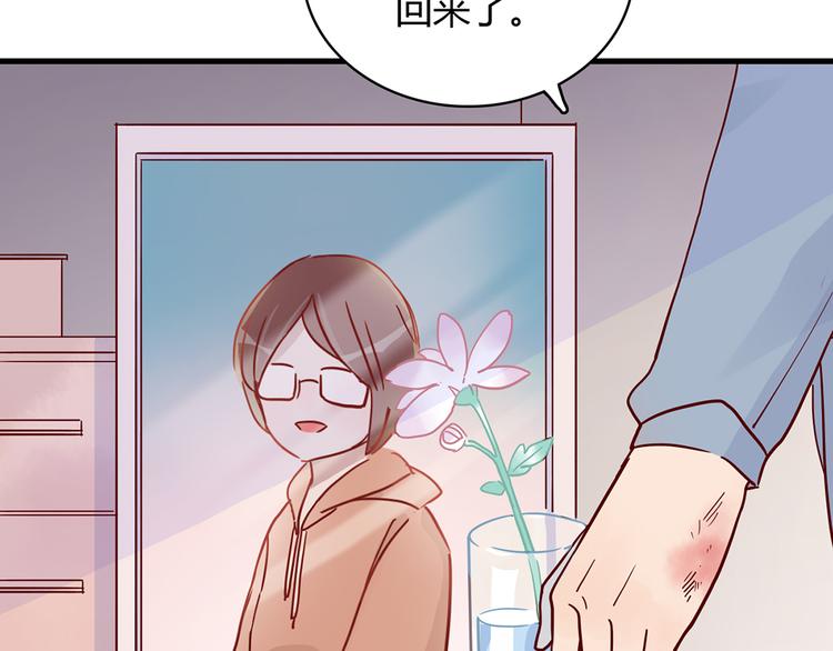 🍡10001次恋爱 第28话 借住的代价 第15页