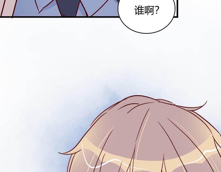 🍡10001次恋爱 第28话 借住的代价 第24页