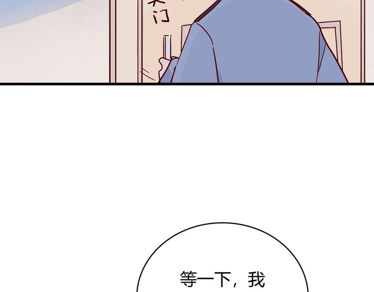 🍡10001次恋爱 第28话 借住的代价 第28页