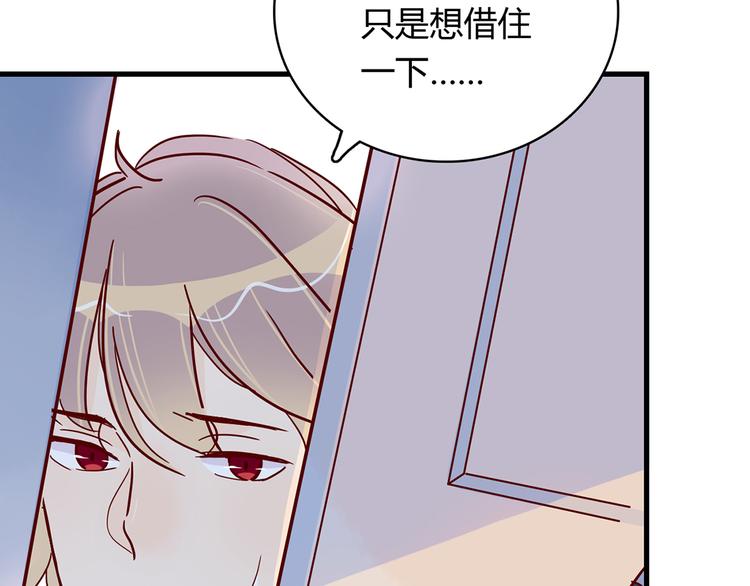🍡10001次恋爱 第28话 借住的代价 第29页