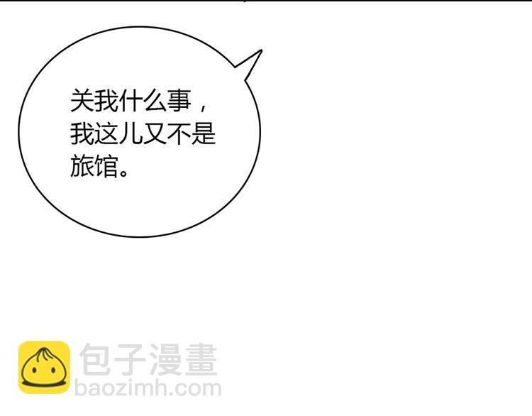 🍡10001次恋爱 第28话 借住的代价 第32页