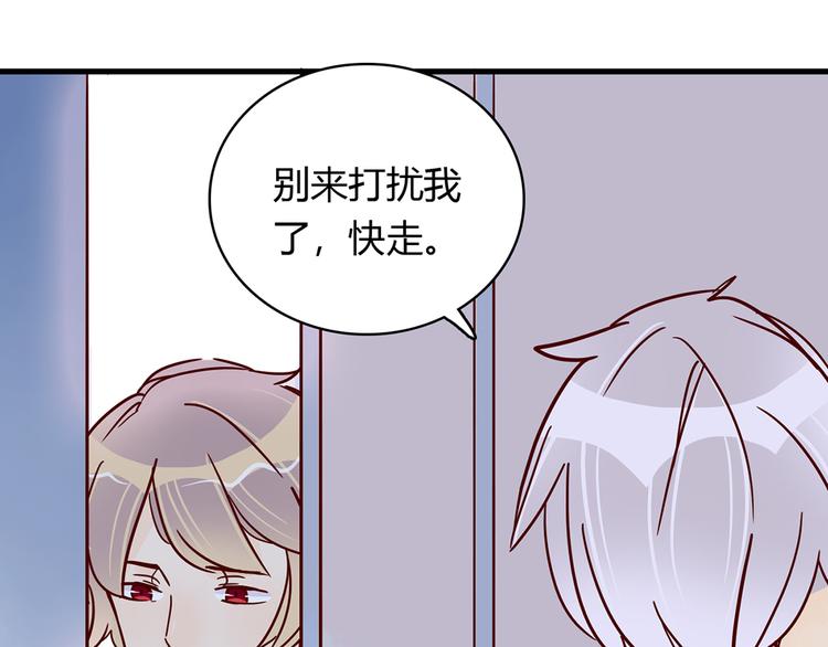 🍡10001次恋爱 第28话 借住的代价 第33页