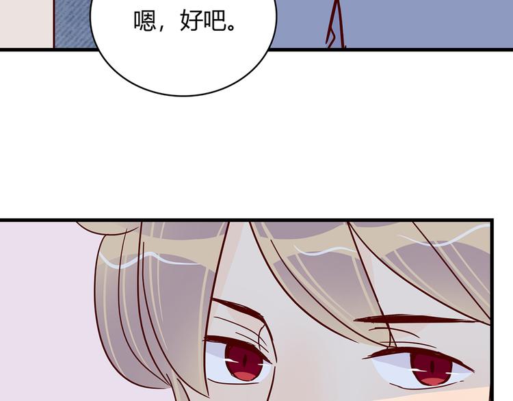 🍡10001次恋爱 第28话 借住的代价 第35页