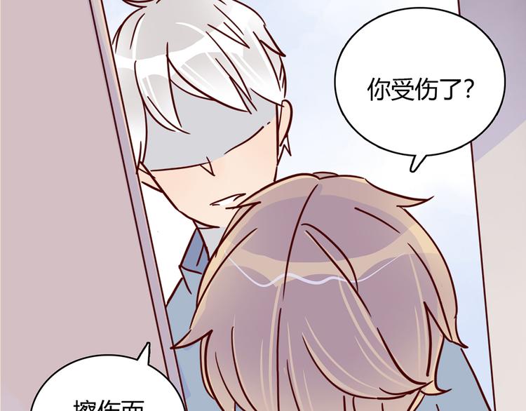 🍡10001次恋爱 第28话 借住的代价 第37页