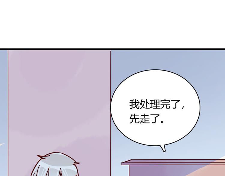 🍡10001次恋爱 第28话 借住的代价 第50页