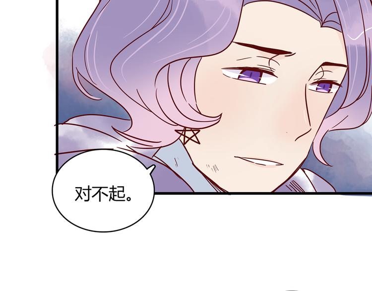 🍡10001次恋爱 第30话 吊桥效应 第16页