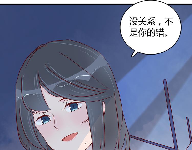 🍡10001次恋爱 第30话 吊桥效应 第17页