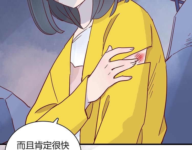🍡10001次恋爱 第30话 吊桥效应 第18页