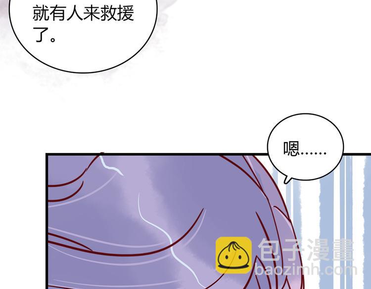 🍡10001次恋爱 第30话 吊桥效应 第19页