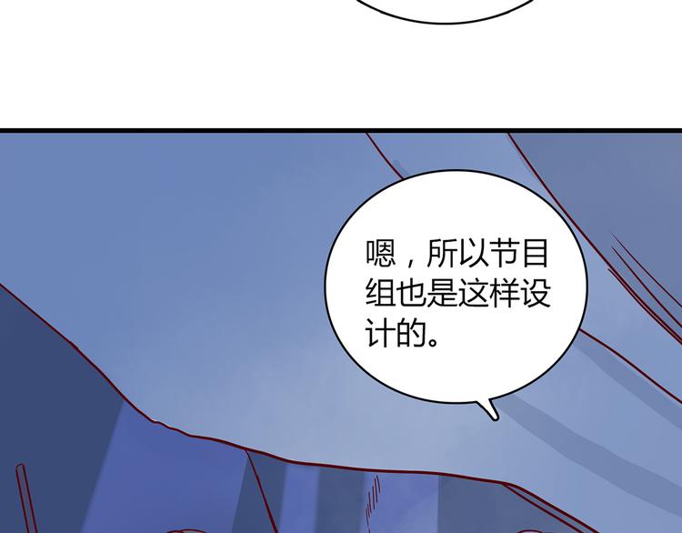 🍡10001次恋爱 第30话 吊桥效应 第23页