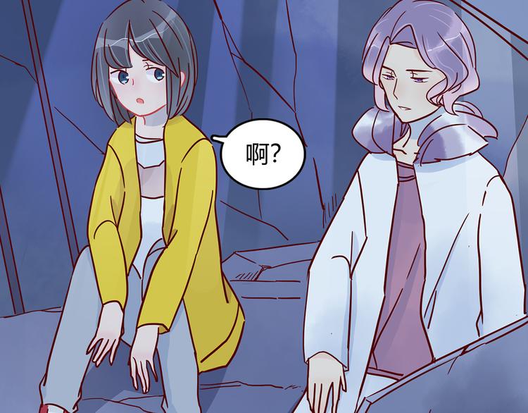 🍡10001次恋爱 第30话 吊桥效应 第24页