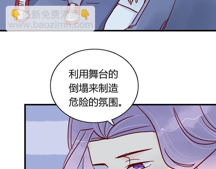 🍡10001次恋爱 第30话 吊桥效应 第25页