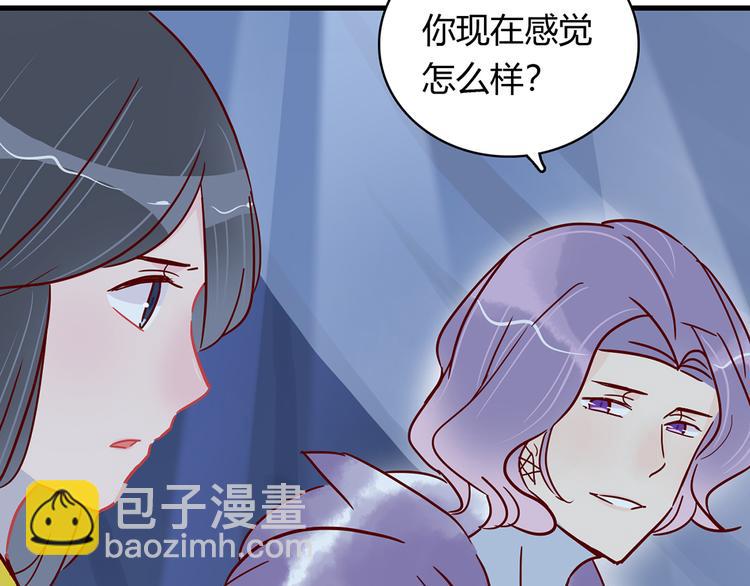 🍡10001次恋爱 第30话 吊桥效应 第28页