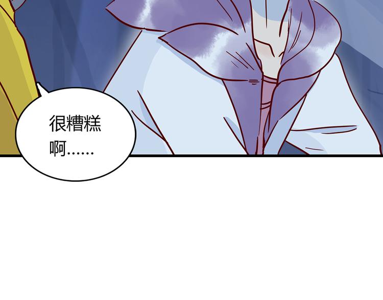 🍡10001次恋爱 第30话 吊桥效应 第29页