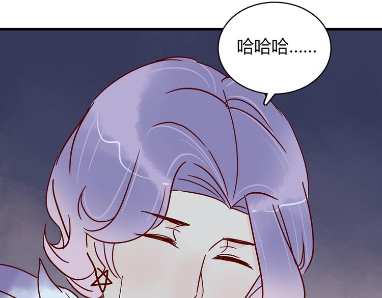 🍡10001次恋爱 第30话 吊桥效应 第30页
