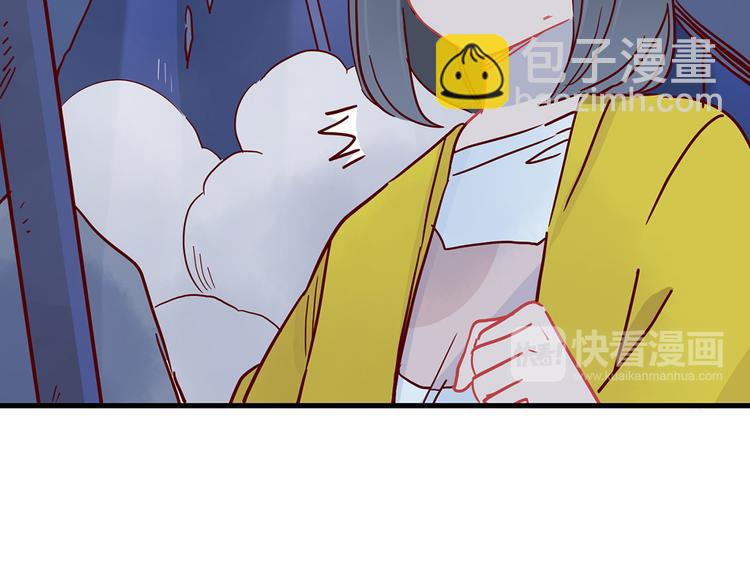 🍡10001次恋爱 第30话 吊桥效应 第33页