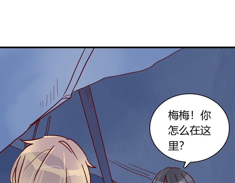 🍡10001次恋爱 第30话 吊桥效应 第38页