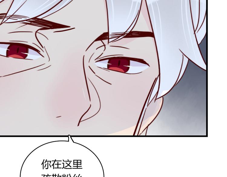 🍡10001次恋爱 第30话 吊桥效应 第4页
