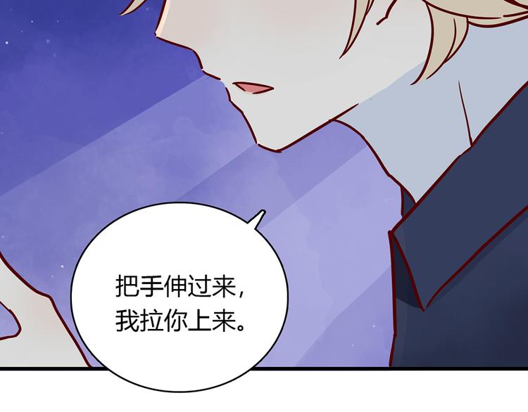 🍡10001次恋爱 第30话 吊桥效应 第42页