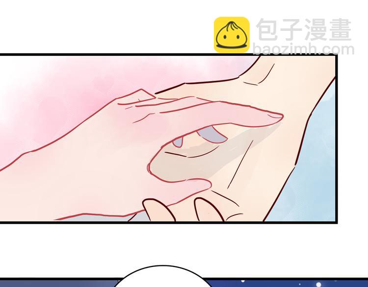 🍡10001次恋爱 第30话 吊桥效应 第43页