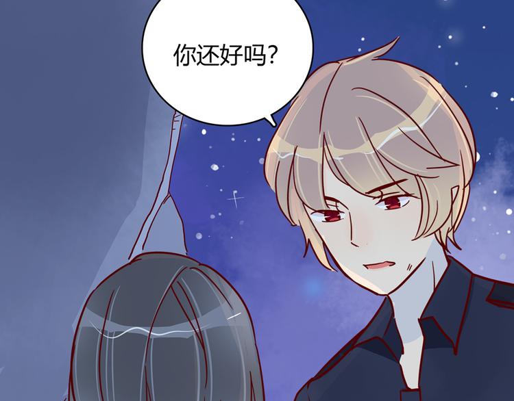 🍡10001次恋爱 第30话 吊桥效应 第44页
