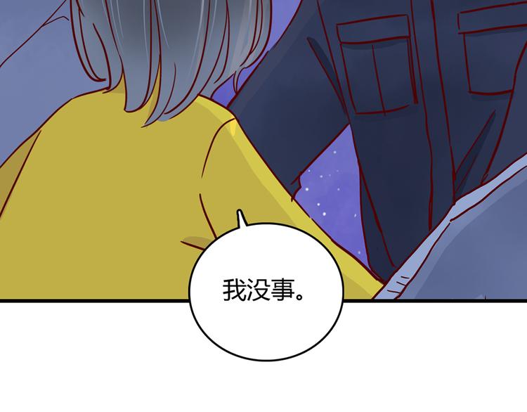 🍡10001次恋爱 第30话 吊桥效应 第45页