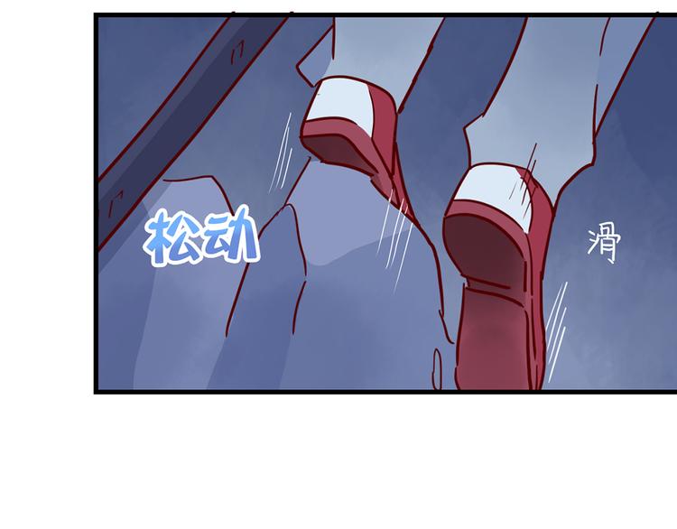 🍡10001次恋爱 第30话 吊桥效应 第46页