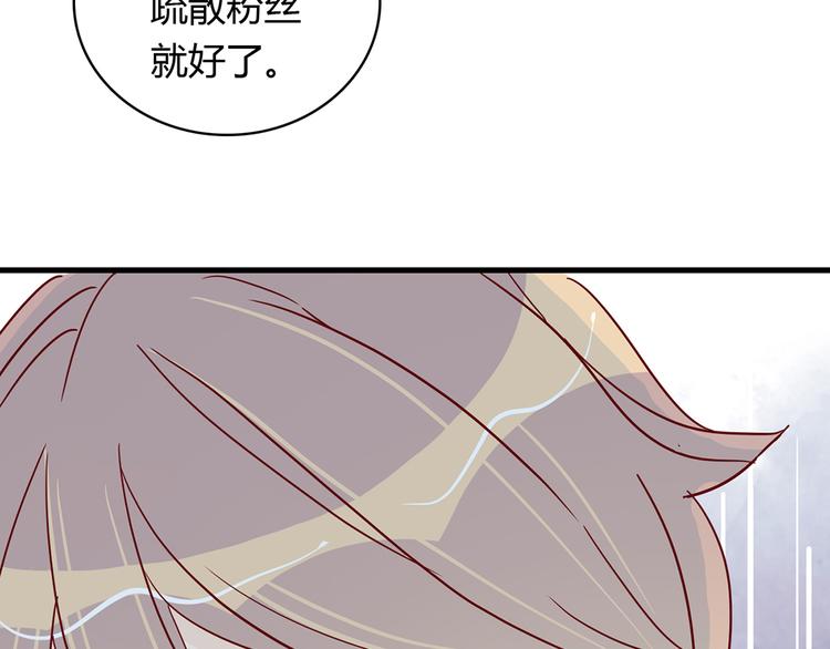 🍡10001次恋爱 第30话 吊桥效应 第5页