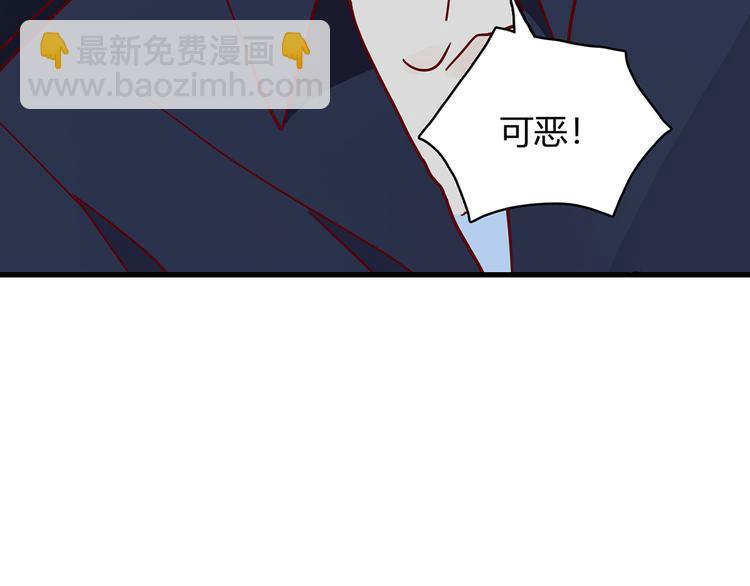 🍡10001次恋爱 第30话 吊桥效应 第7页