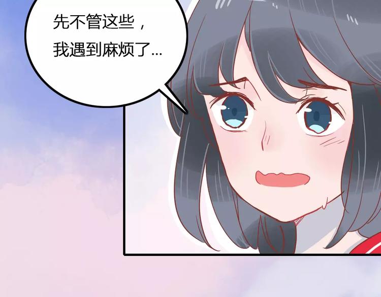 🍡10001次恋爱 第4话 高处的风景 第10页