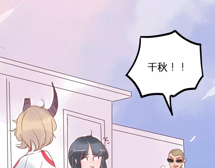 🍡10001次恋爱 第4话 高处的风景 第11页